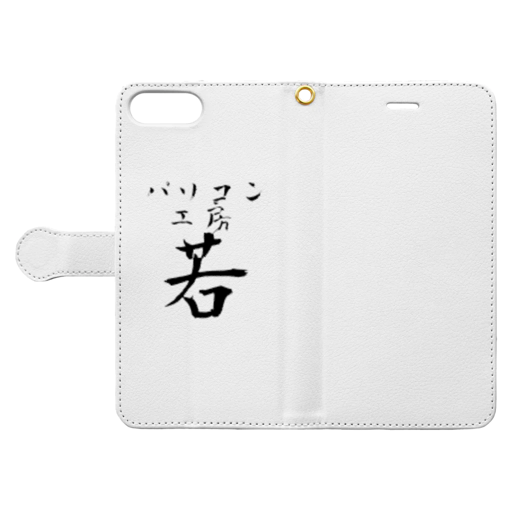 パソコン工房(若)のパソコン工房(若) Book-Style Smartphone Case:Opened (outside)