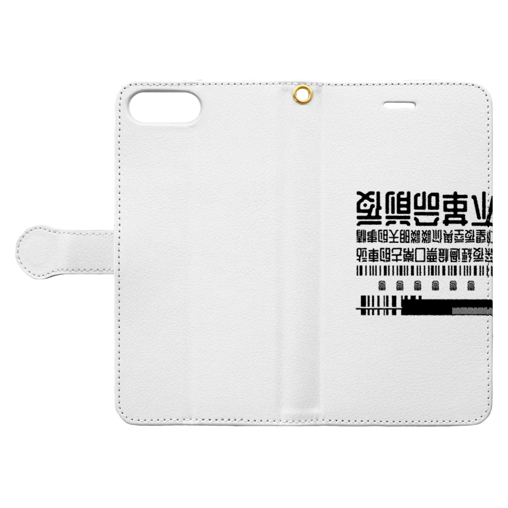 #000000の超不革命前夜(台湾風架空店看板) Book-Style Smartphone Case:Opened (outside)