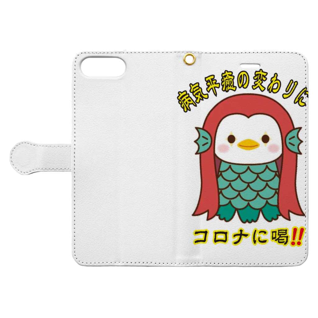 AMABIE358のアマビエ358 Book-Style Smartphone Case:Opened (outside)