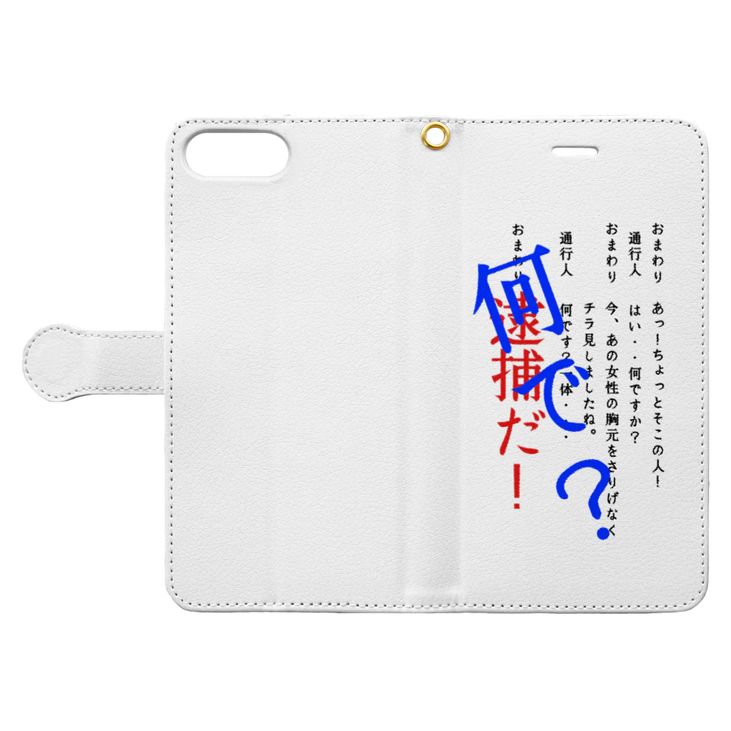 WAXのおまわりと通行人 Book-Style Smartphone Case:Opened (outside)