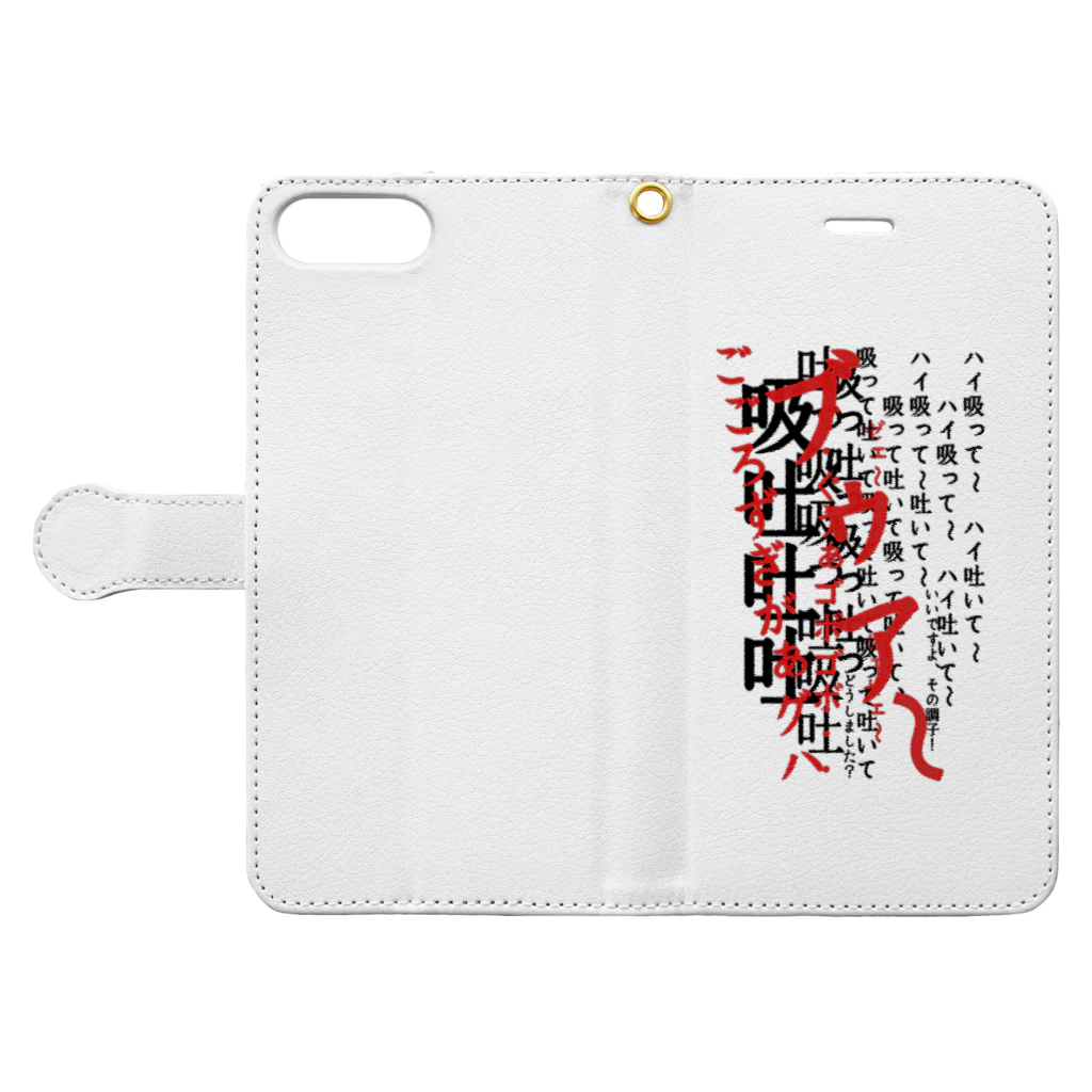 WAXの呼吸 Book-Style Smartphone Case:Opened (outside)