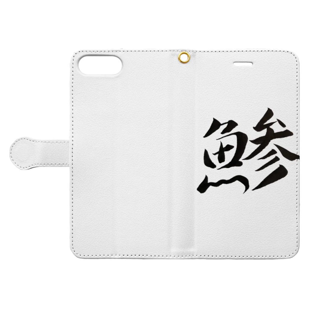 【書家】祇舟〜gishu〜の筆文字の【筆文字】鯵〜祇舟 gishu〜 Book-Style Smartphone Case:Opened (outside)