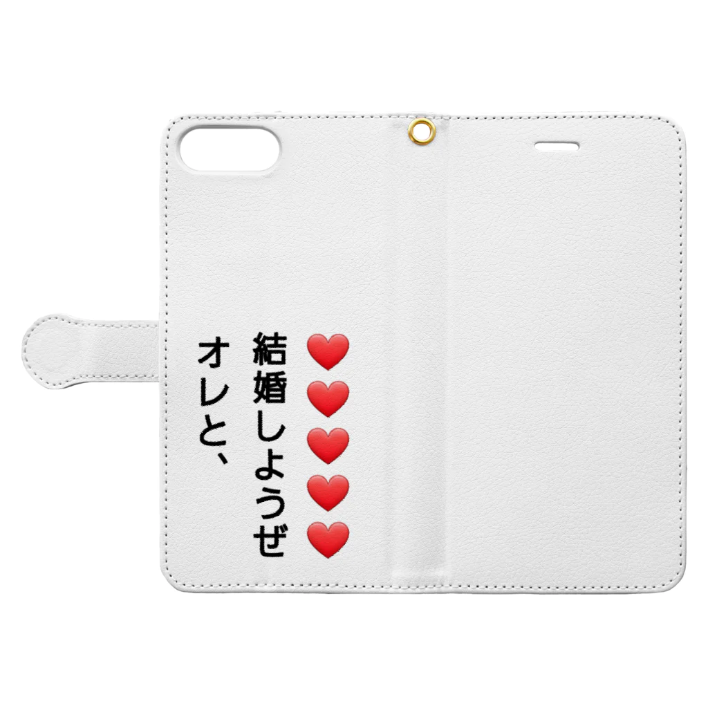 アトリエひのとのプロポーズだいさくせん❗ Book-Style Smartphone Case:Opened (outside)