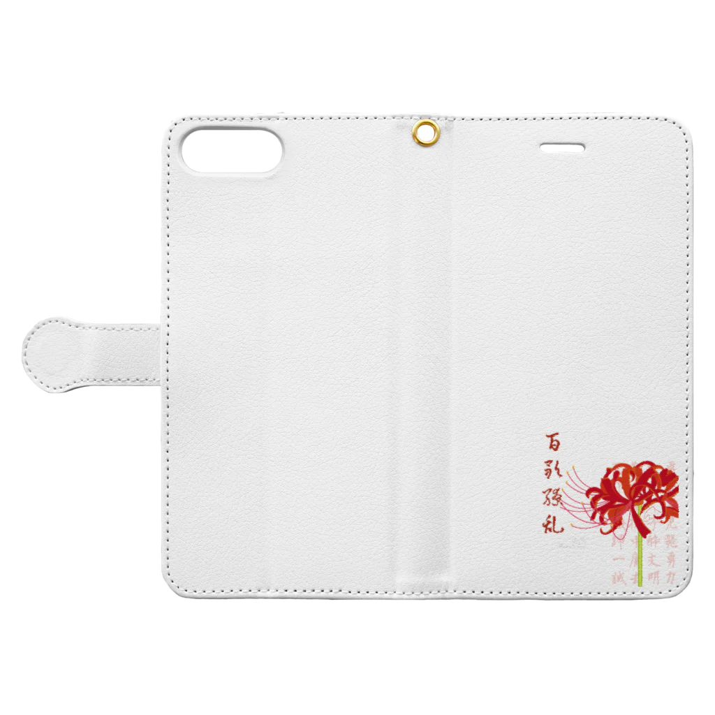 水神朱梨の百歌繚乱〜しゅりさんの雑貨 Book-Style Smartphone Case:Opened (outside)