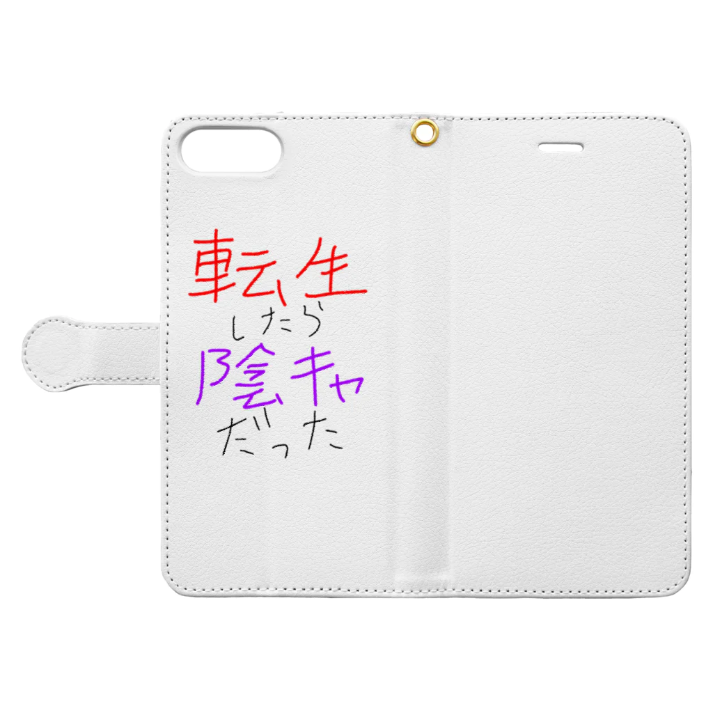 chiruchiの陰キャ誕生 Book-Style Smartphone Case:Opened (outside)