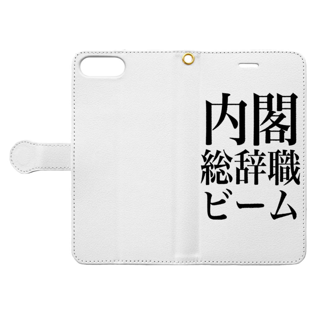 今村勇輔の内閣総辞職ビーム・黒字 手帳型スマホケースを開いた場合(外側)