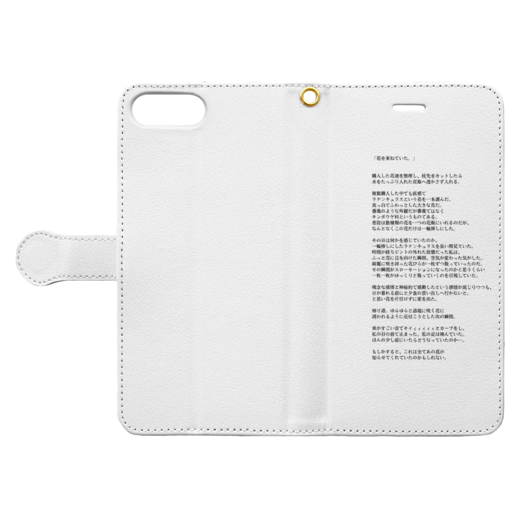 りつ、わたなべのじゆうちょう。の怖い話 「花を束ねていた。」 Book-Style Smartphone Case:Opened (outside)