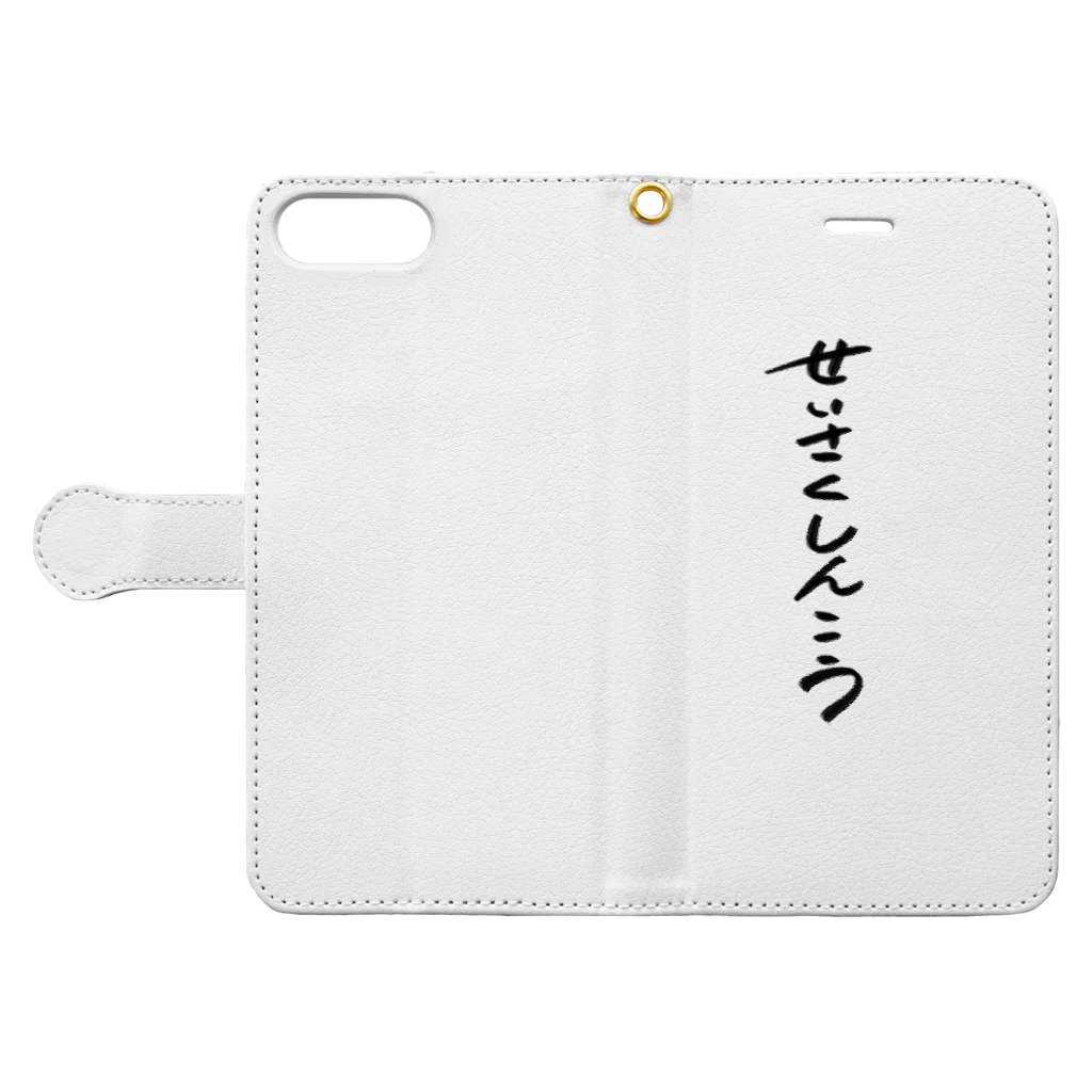 煮込み屋のせいさくしんこう　ロゴ Book-Style Smartphone Case:Opened (outside)