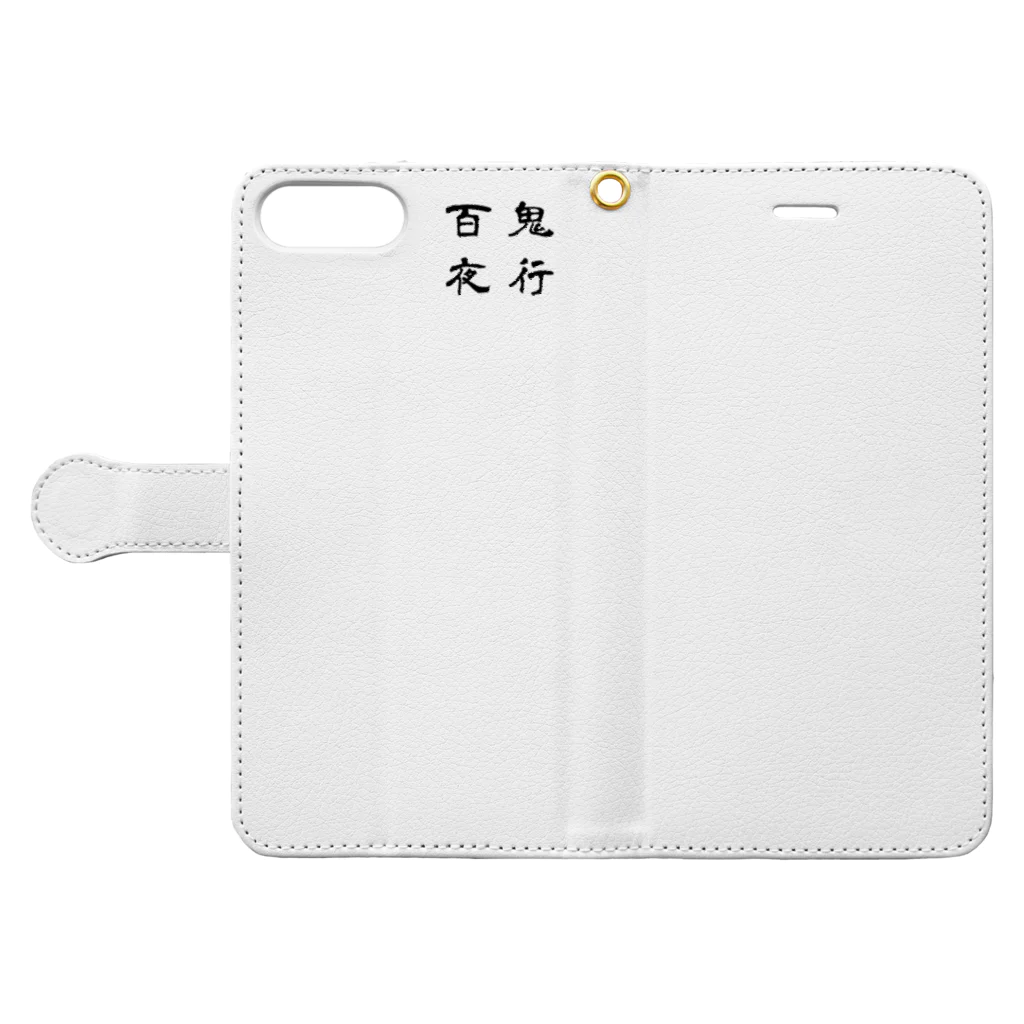 百鬼夜行の百鬼夜行 Book-Style Smartphone Case:Opened (outside)