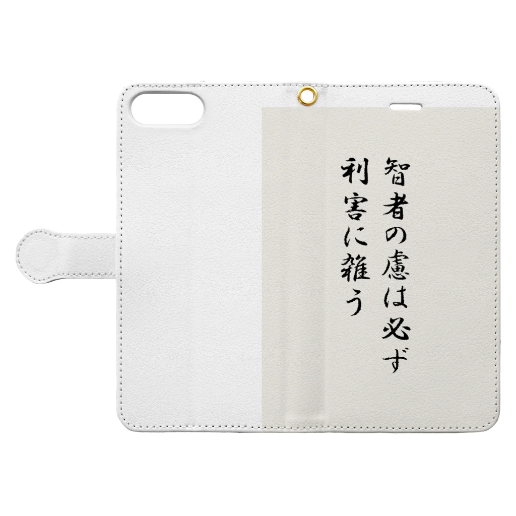 とよだ丸おもしろショップの名言大好きな人集まれアイテム Book-Style Smartphone Case:Opened (outside)