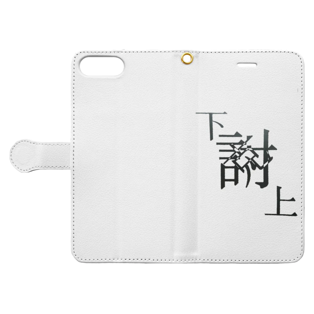 yominerukoの【レタリング】 「下克上」 Book-Style Smartphone Case:Opened (outside)