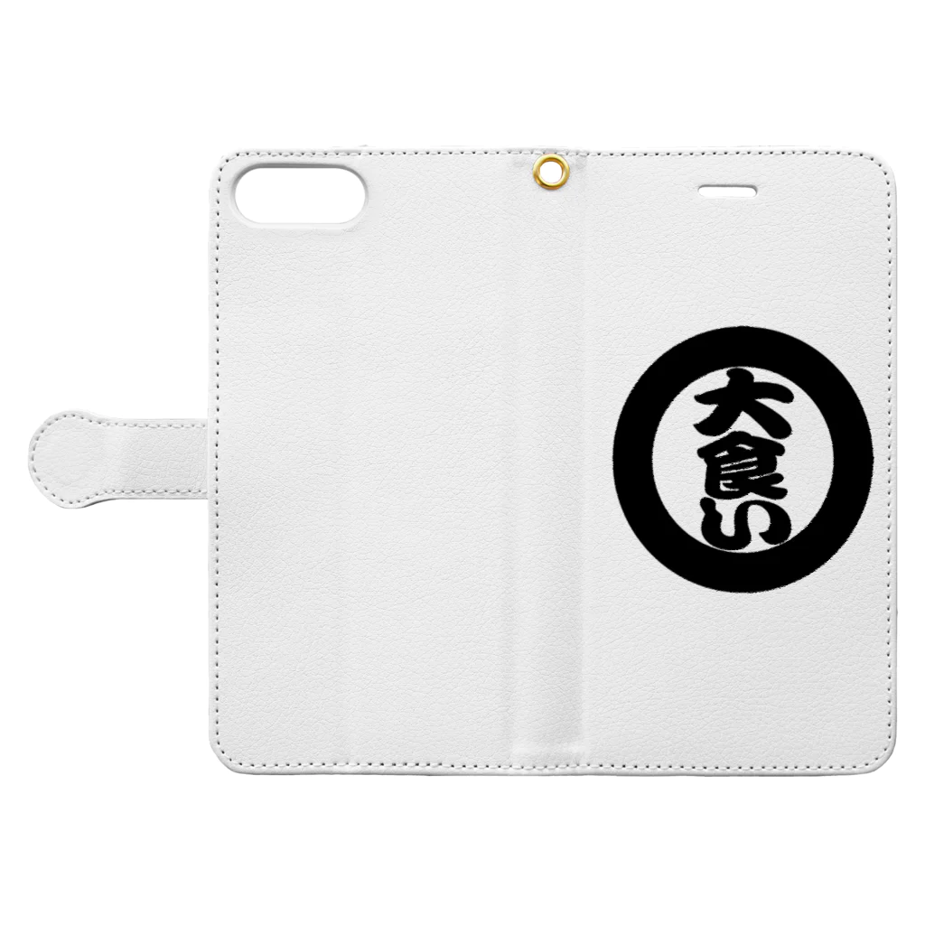 おもしろいTシャツ屋さんの大食い Book-Style Smartphone Case:Opened (outside)