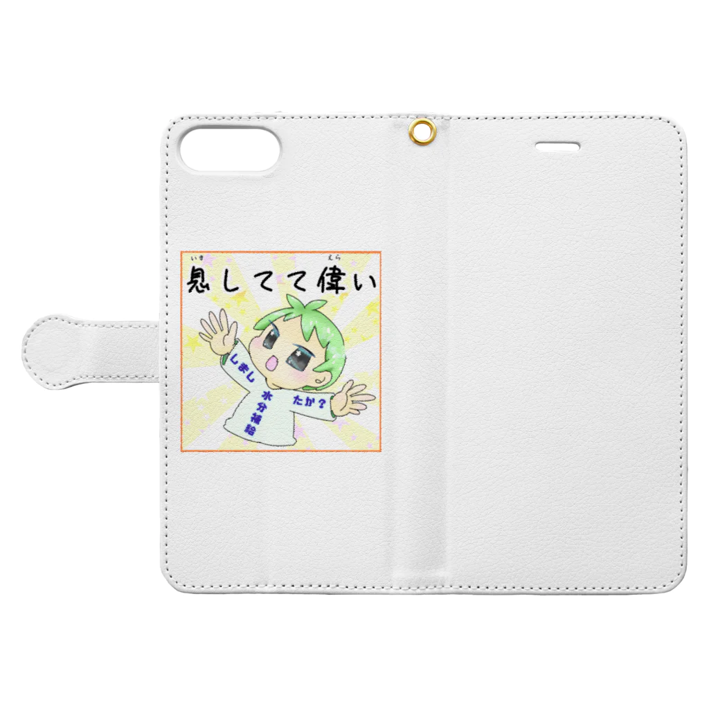 Yatamame-縁-の自己肯定感アップ！！！！ Book-Style Smartphone Case:Opened (outside)