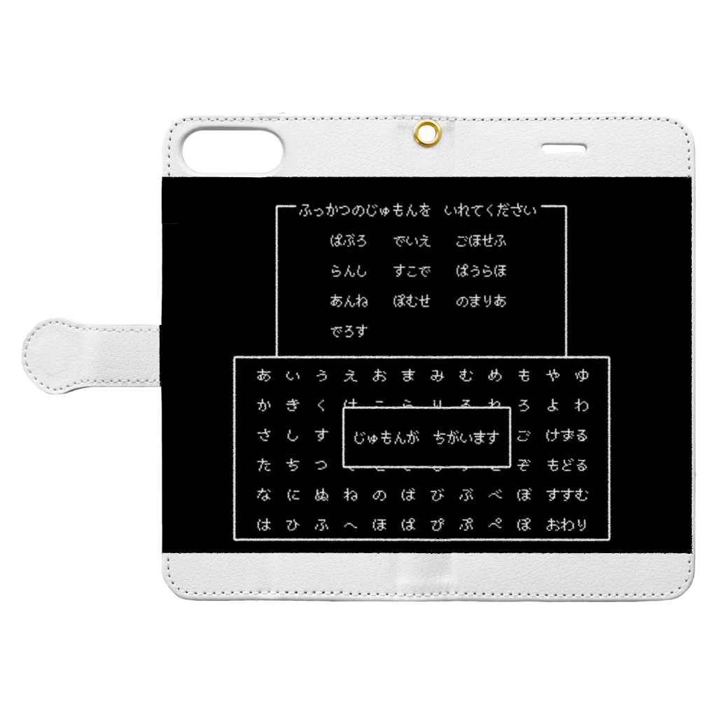 Coi_Galleryのふっかつのじゅもん？ Book-Style Smartphone Case:Opened (outside)