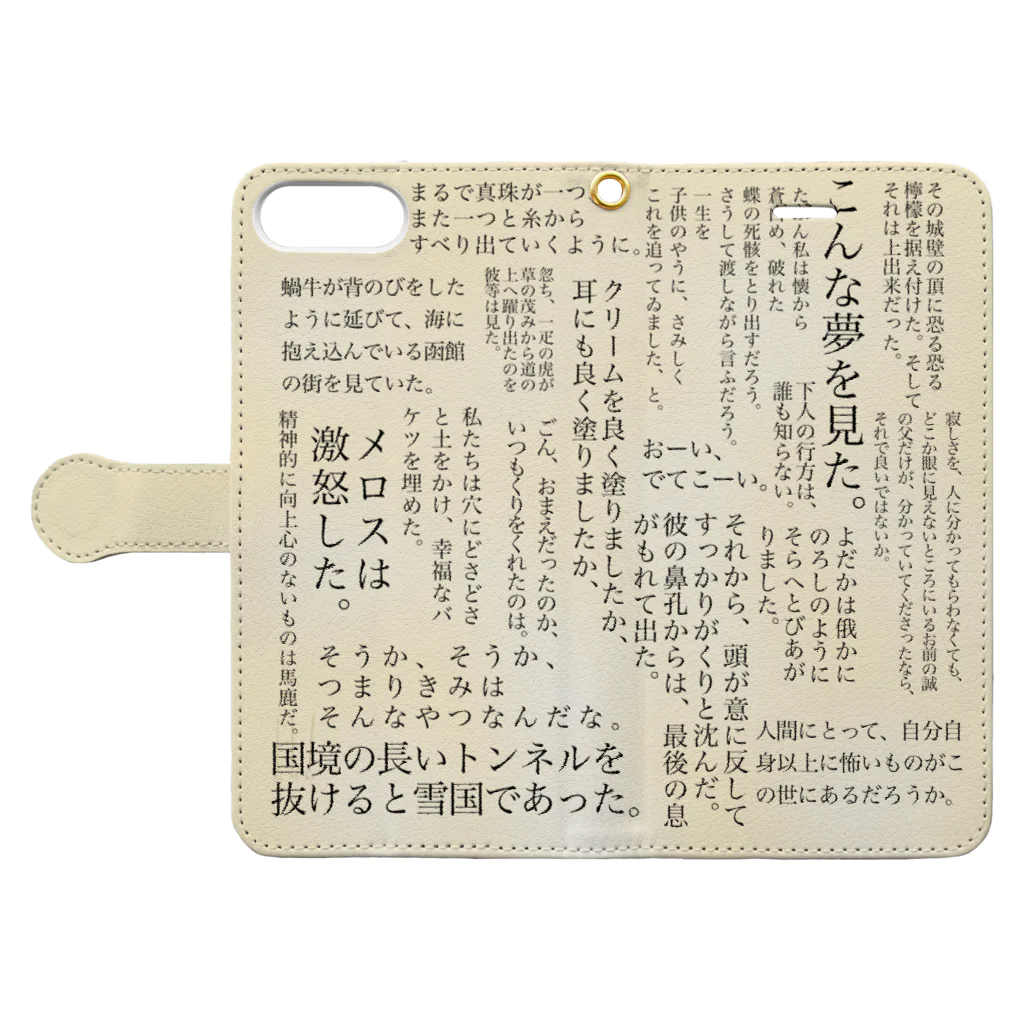 てんてるの抄本手帳 Book-Style Smartphone Case:Opened (outside)