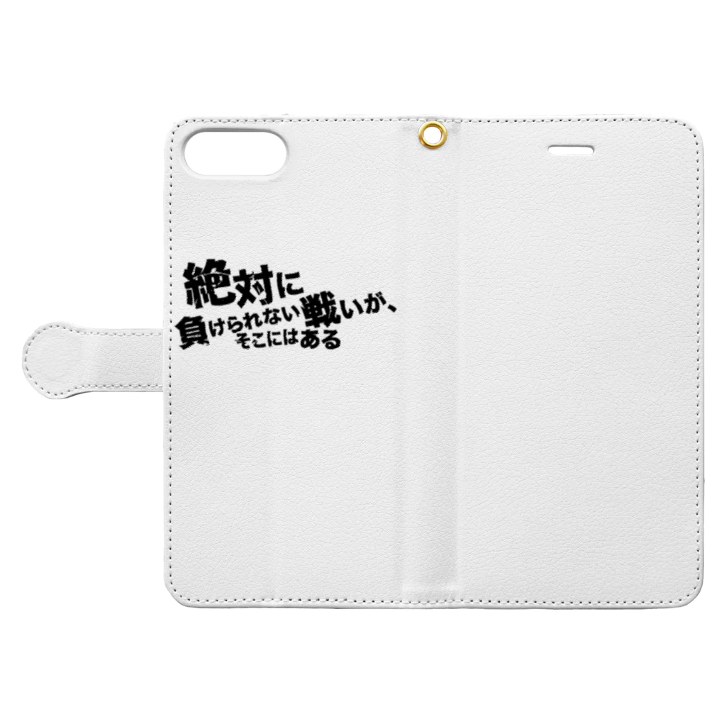 つ津TsuのネタTシャツ 絶対に負けられない戦いがそこにはある Book-Style Smartphone Case:Opened (outside)