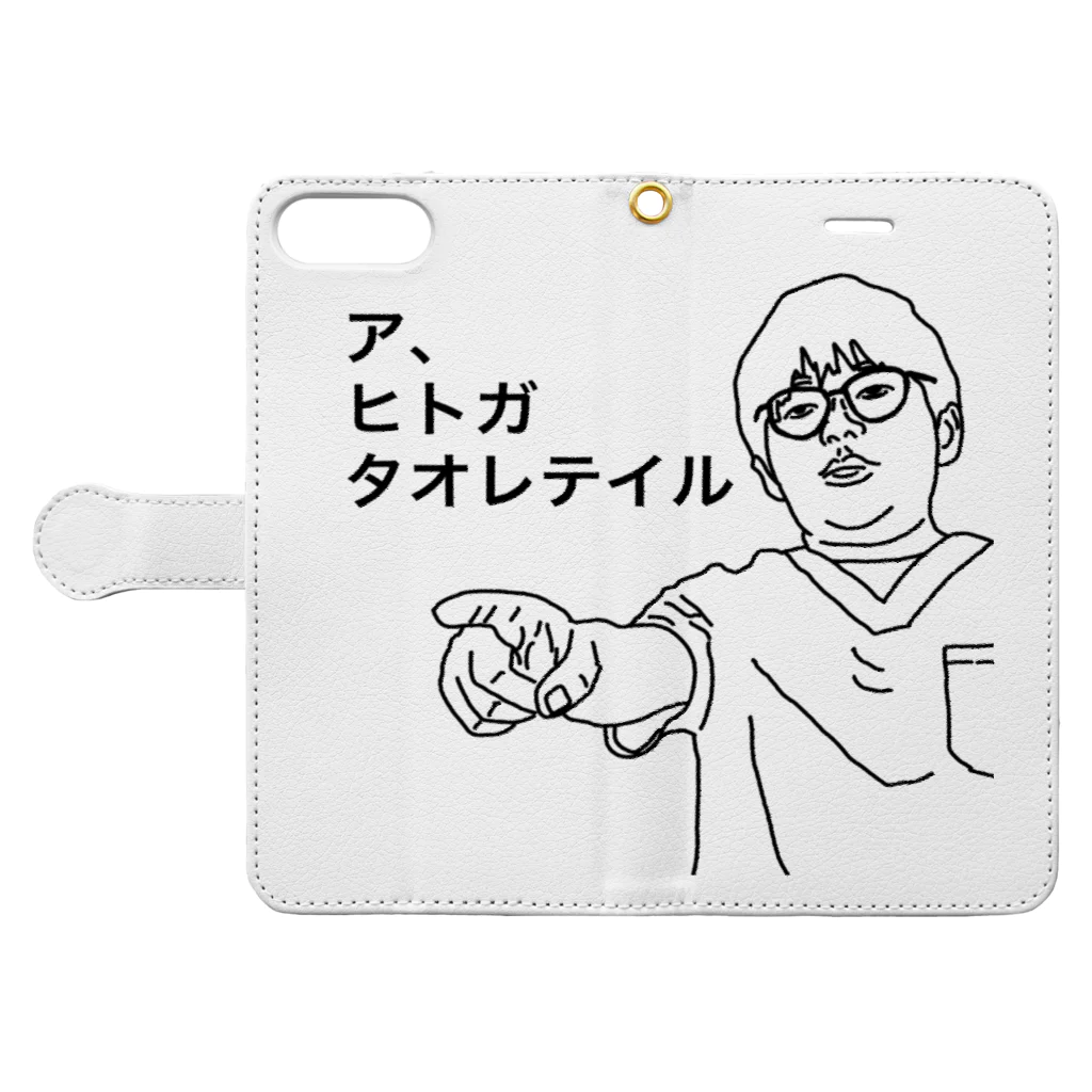 リアル医者芸人「井たくま」の医者あるある【救急の講習会で全員が棒読みになる所】 手帳型スマホケースを開いた場合(外側)