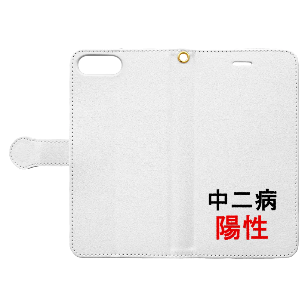 しる猫☆ミ雑貨店の中二病陽性 Book-Style Smartphone Case:Opened (outside)