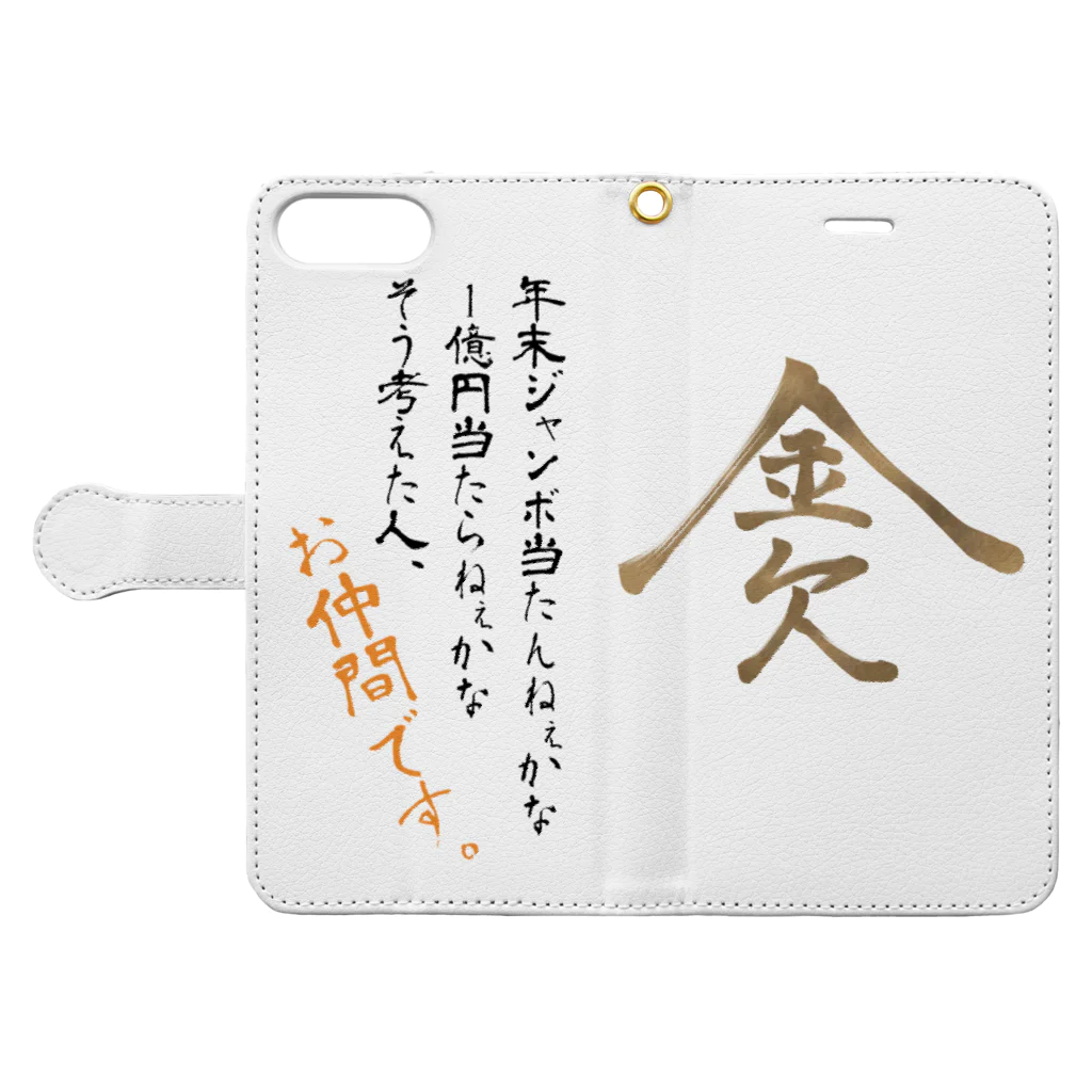 ゆた麻呂亭の金欠 Book-Style Smartphone Case:Opened (outside)