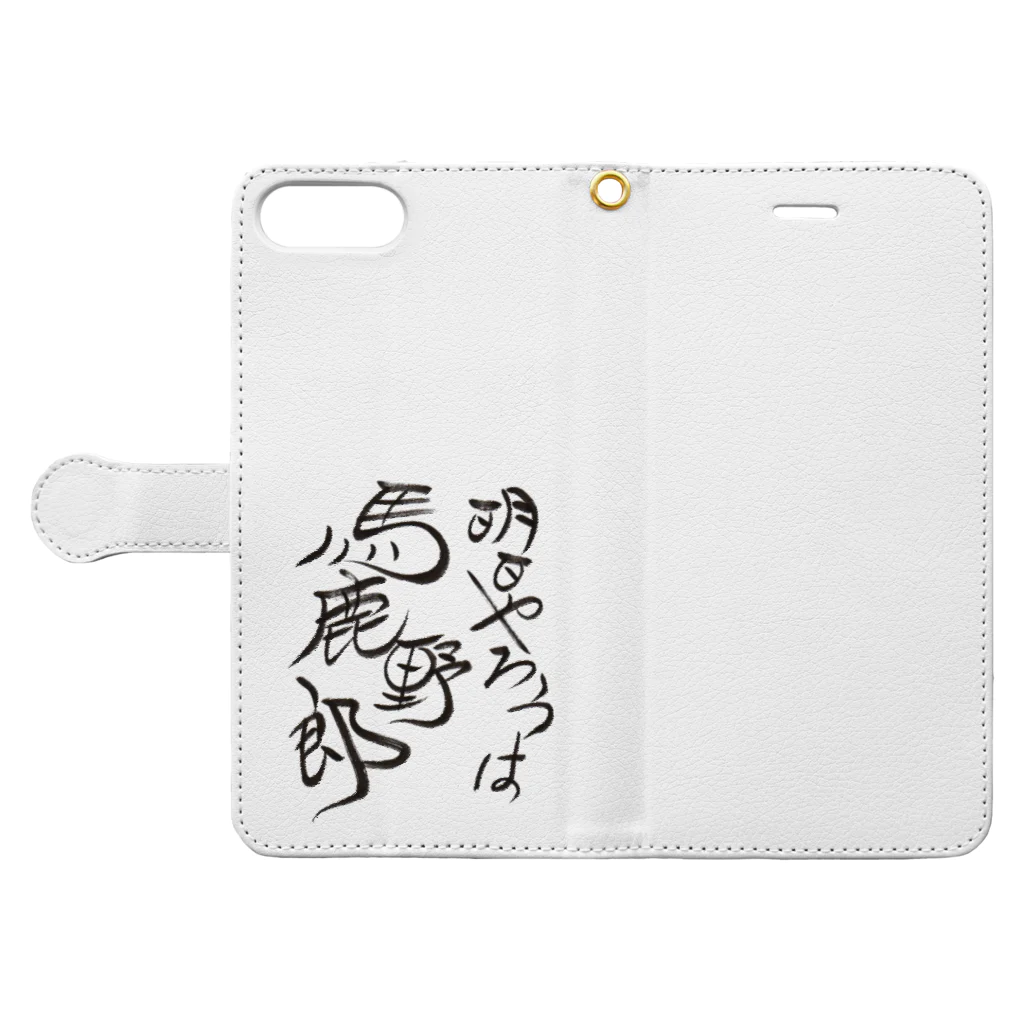 松子48お習字ショップの明日やろうは馬鹿野郎 Book-Style Smartphone Case:Opened (outside)