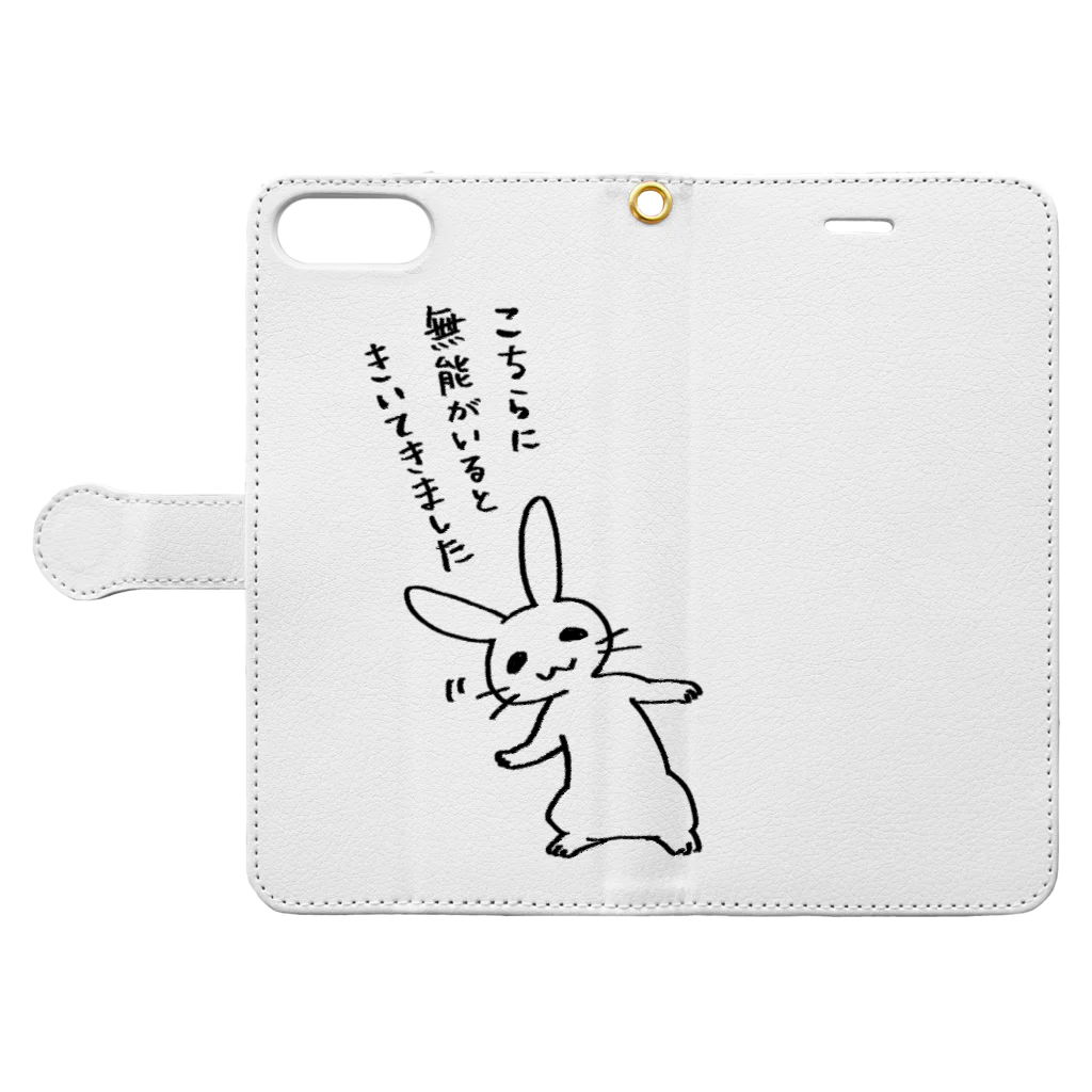 毒舌うさぎの毒舌うさぎ「こちらに無能がいるときいてきました」 Book-Style Smartphone Case:Opened (outside)