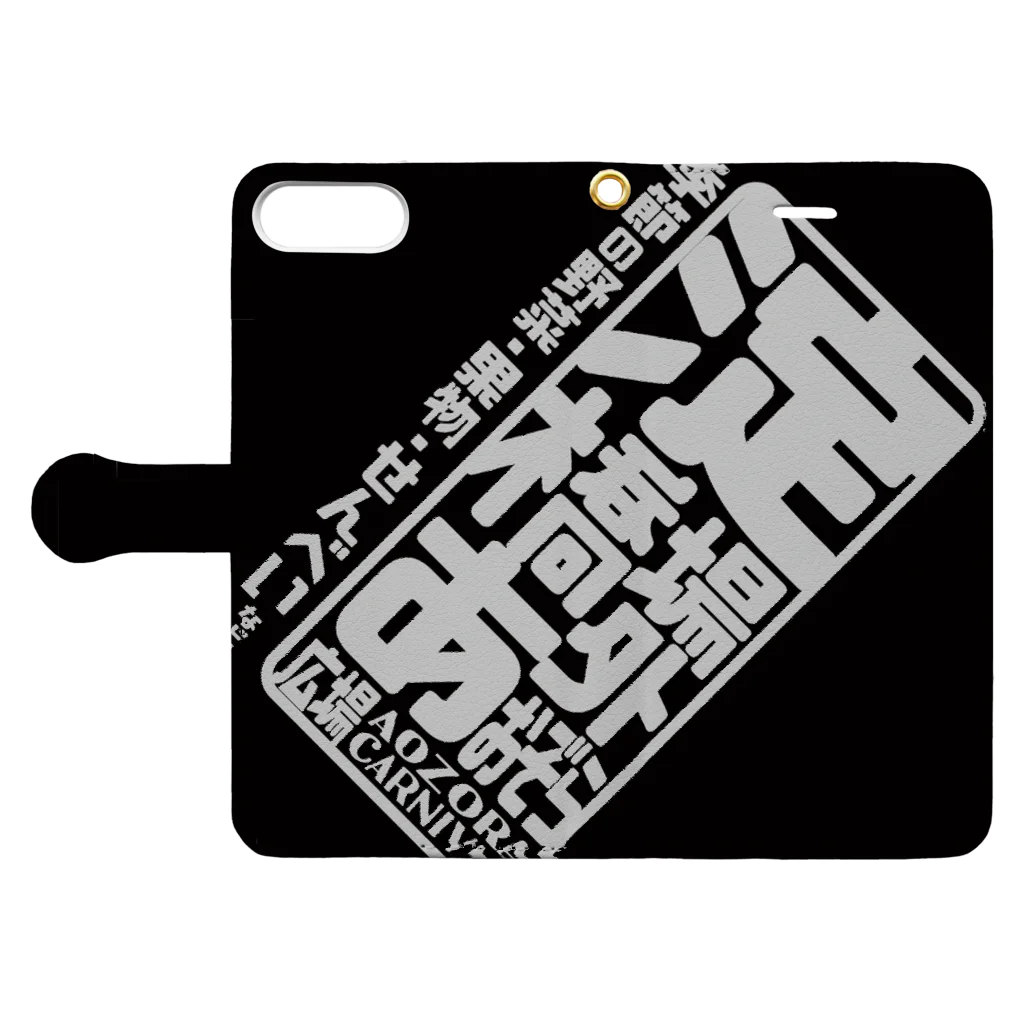 内山ショップのあおぞらケータイカバー 手帳型スマホケースを開いた場合(外側)