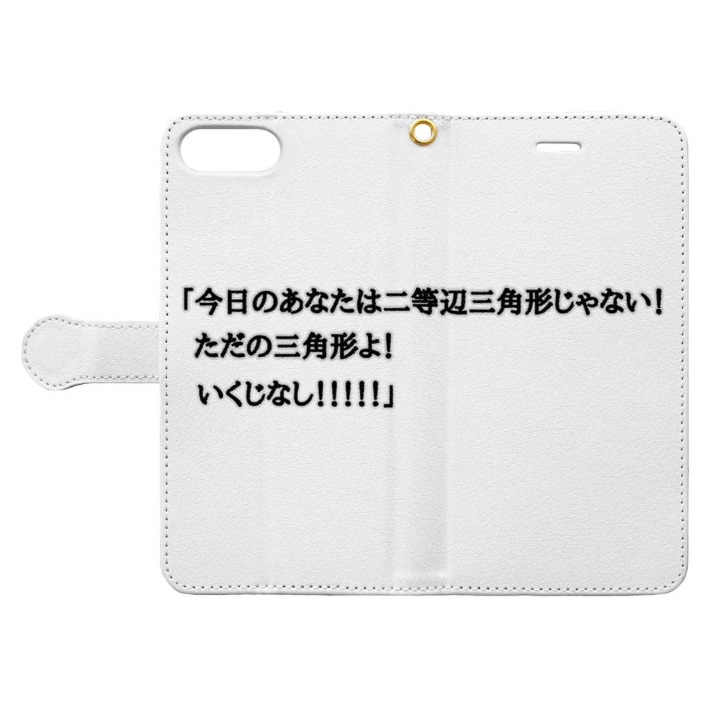 ダイナマイト87ねこ大商会の夢の中で言われて衝撃を受けた 手帳型スマホケースを開いた場合(外側)