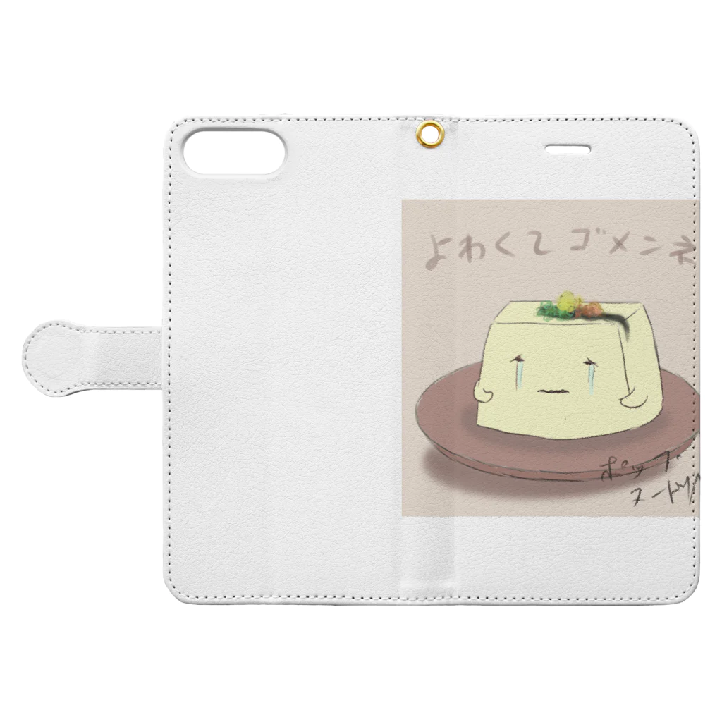 ポップヌードルの豆腐メンタル Book-Style Smartphone Case:Opened (outside)