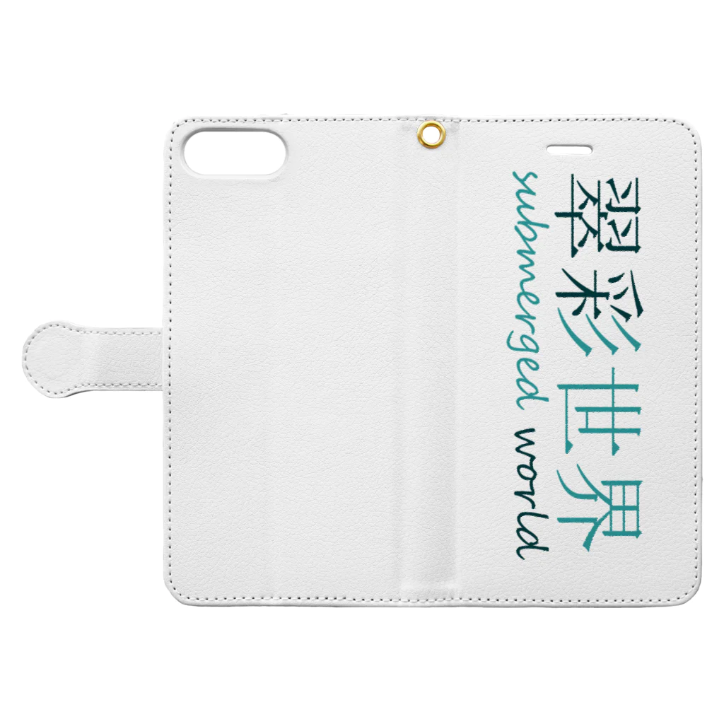 翠彩世界 -submerged world-の翠彩世界 Book-Style Smartphone Case:Opened (outside)