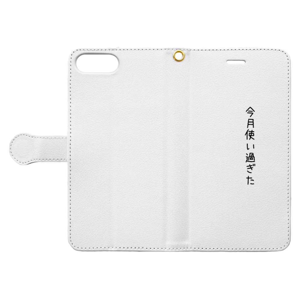 もつれ毛の色々使いすぎてしまった人へ Book-Style Smartphone Case:Opened (outside)