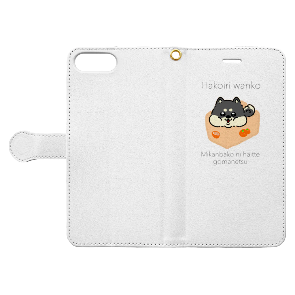 しょっぷ　かわゆきのはこいり　わんこ　くろしばーじょん Book-Style Smartphone Case:Opened (outside)