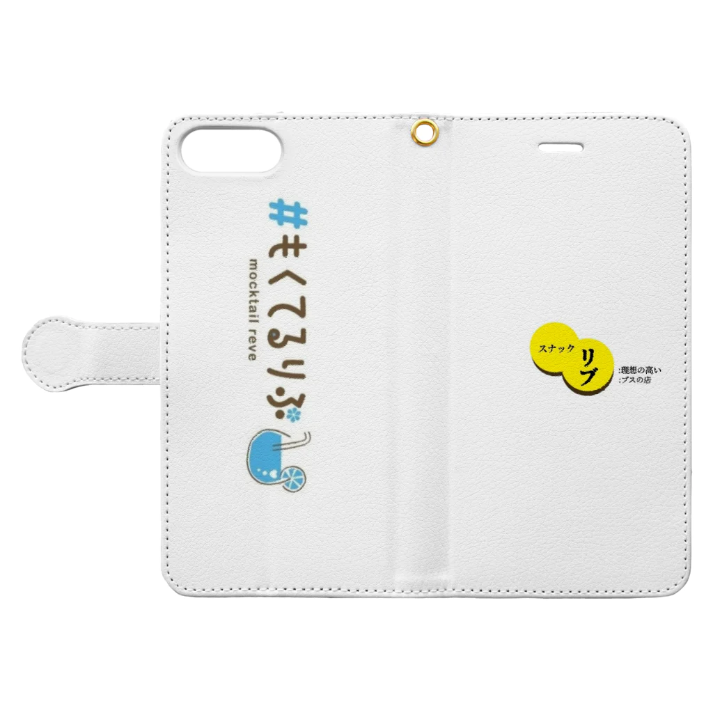 スナックリブ＆#もくてるりぶのスナックリブ/#もくてるりぶ スマホケース Book-Style Smartphone Case:Opened (outside)