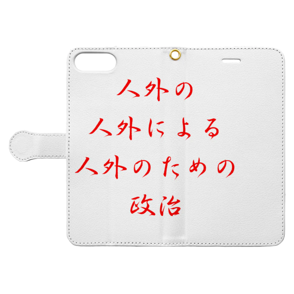 LUNARHOLIC STOREの<BASARACRACY>人外の人外による人外のための政治（漢字・赤） Book-Style Smartphone Case:Opened (outside)