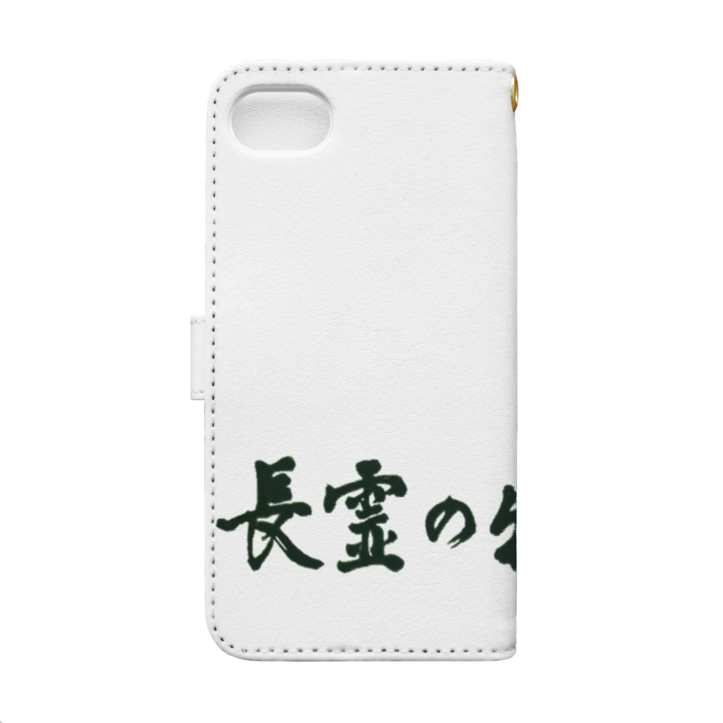 竹下キノの店の人は万物の霊長 Book-Style Smartphone Case :back