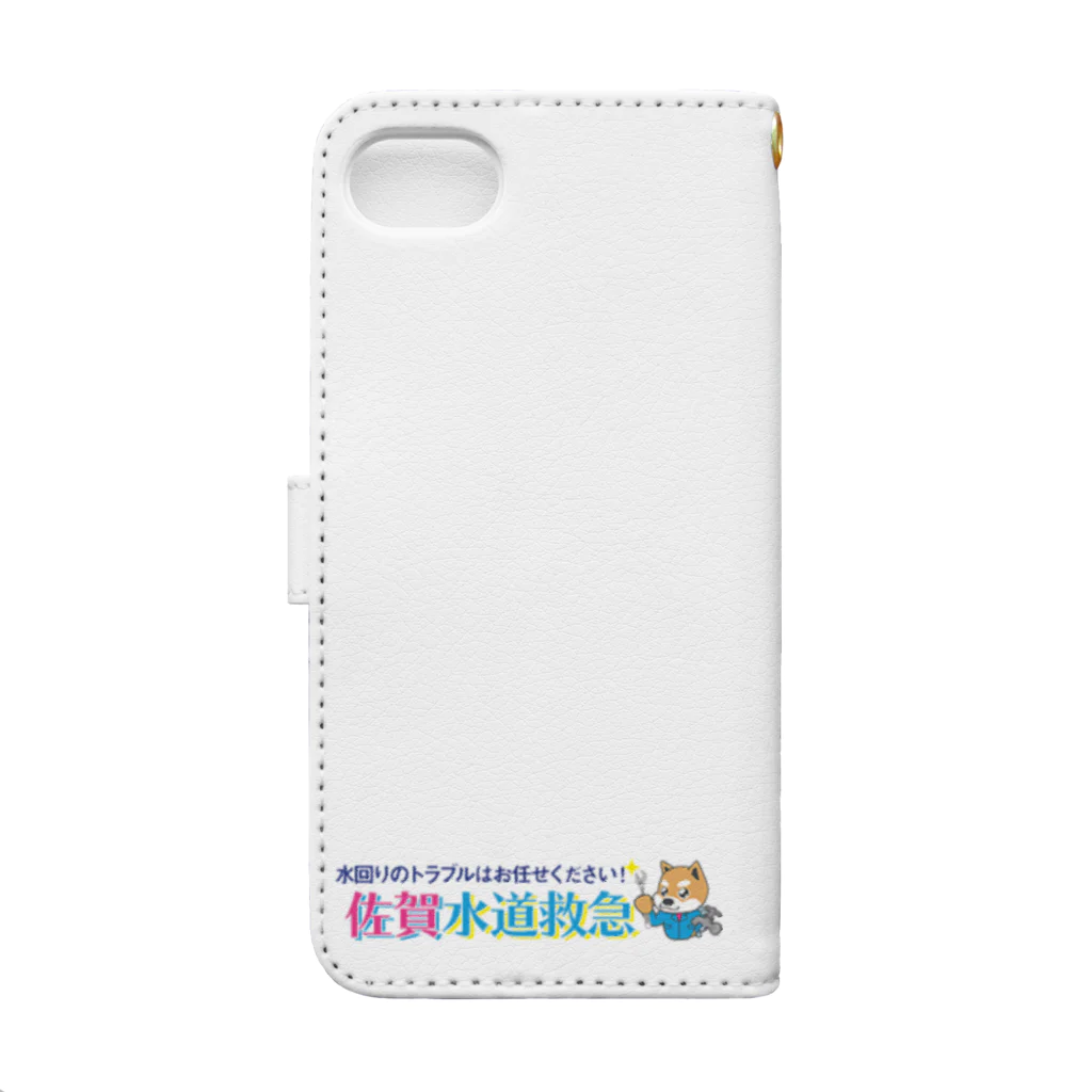 佐賀水道救急の佐賀水道救急 Book-Style Smartphone Case :back