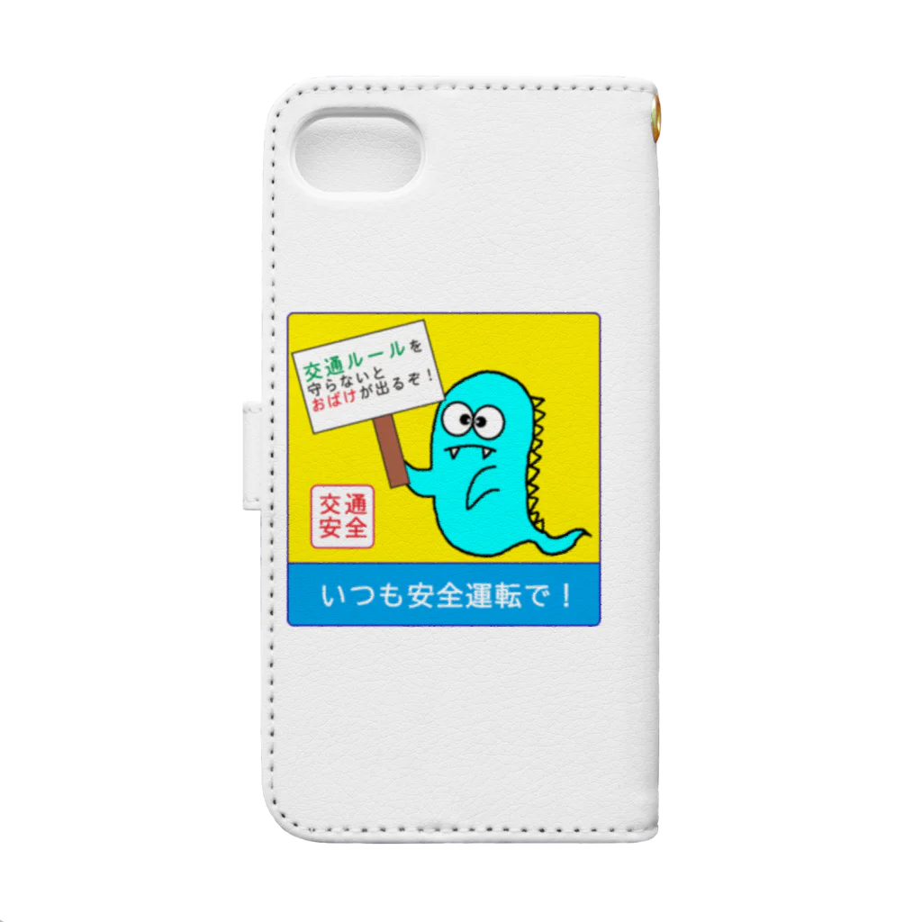 おばじゅう（おばけかいじゅう）のおばじゅうの交通安全（１） 手帳型スマホケースの裏面