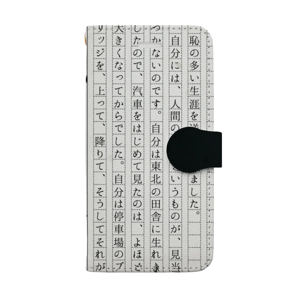 ゴトウミキの原稿用紙（人間失格） Book-Style Smartphone Case