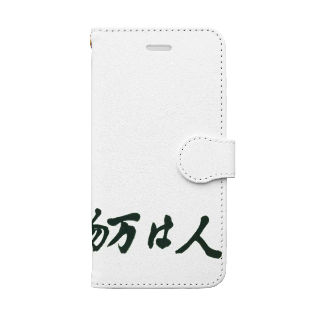 竹下キノの店の人は万物の霊長 Book-Style Smartphone Case