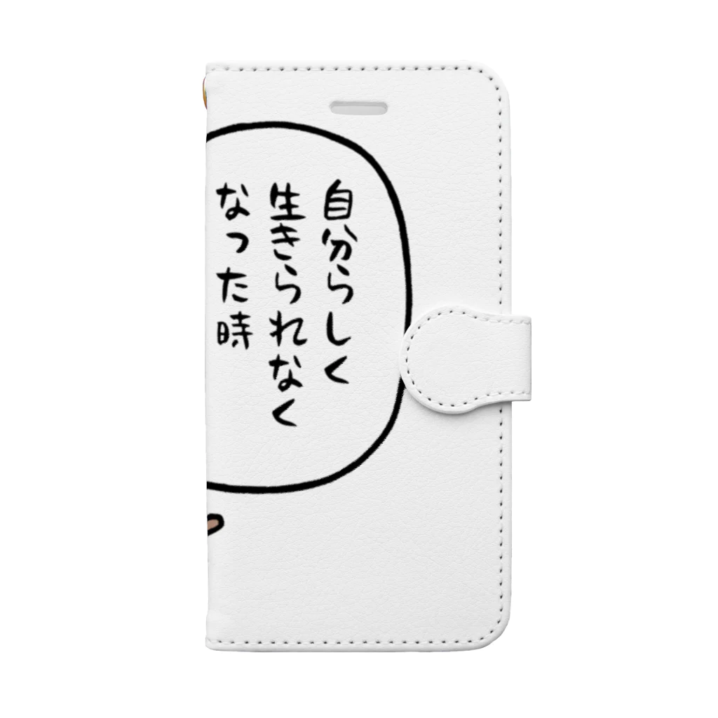 つがねこSHOPのかんぱーい 手帳型スマホケース