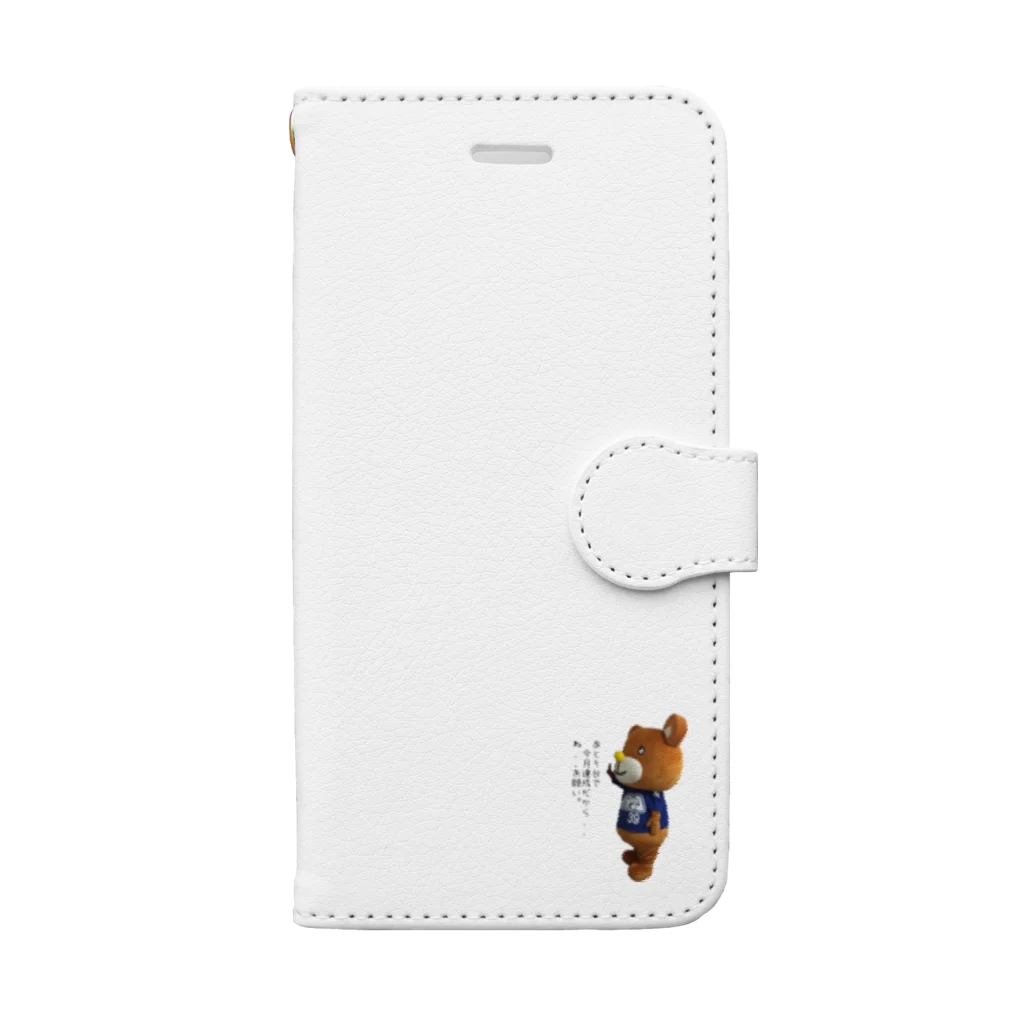 携帯屋さんのダイマックマのあと5台なんです Book-Style Smartphone Case