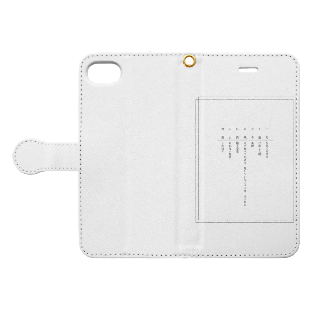 日淡水玉のブティック『sigh, and the people.』の愛にまつわるエトセトラ Book-Style Smartphone Case:Opened (outside)