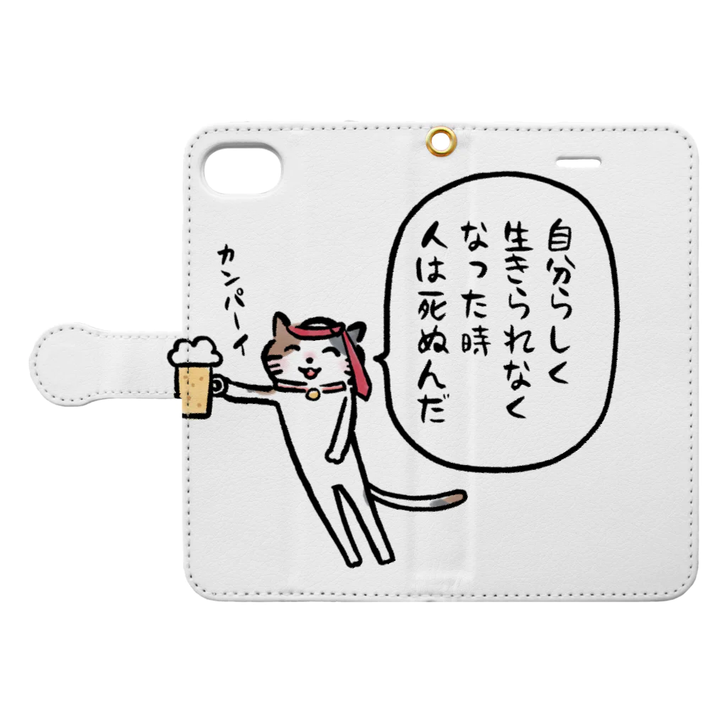 つがねこSHOPのかんぱーい Book-Style Smartphone Case:Opened (outside)