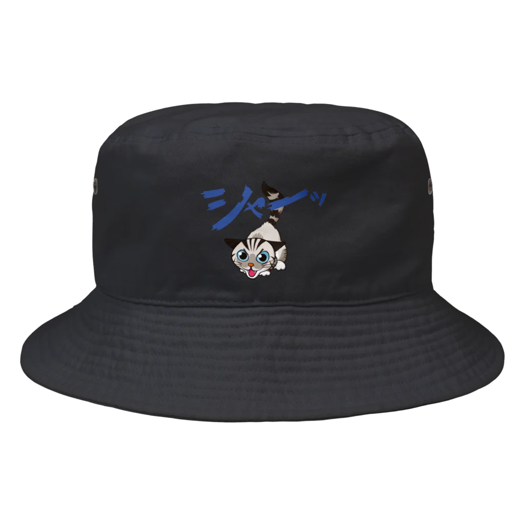 asta_kurokenのシャーシャージャンくん01 Bucket Hat