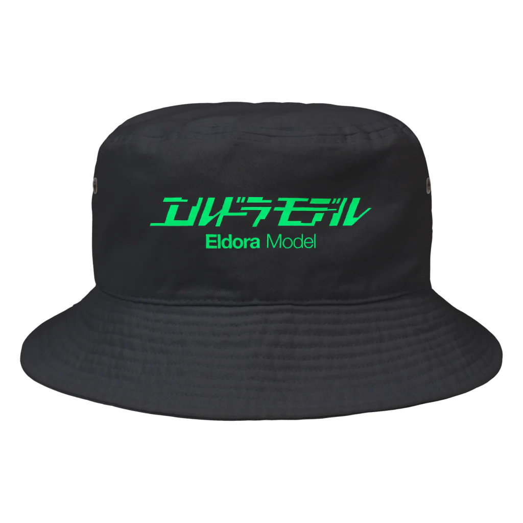 【公式】エルドラモデルグッズの【公式】エルドラモデル公式グッズ冬バージョン Bucket Hat