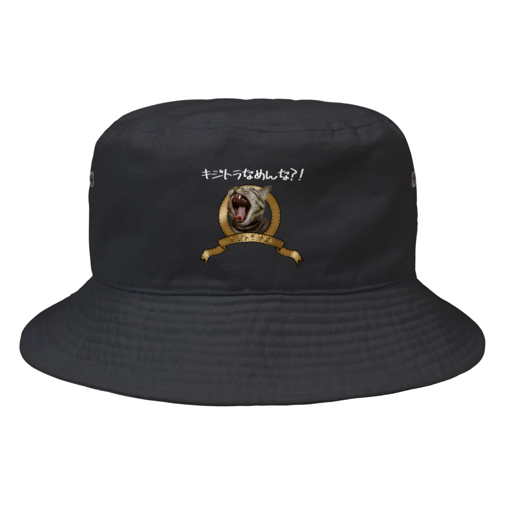 キジトラ帝国のキジトラ帝国（濃色） Bucket Hat