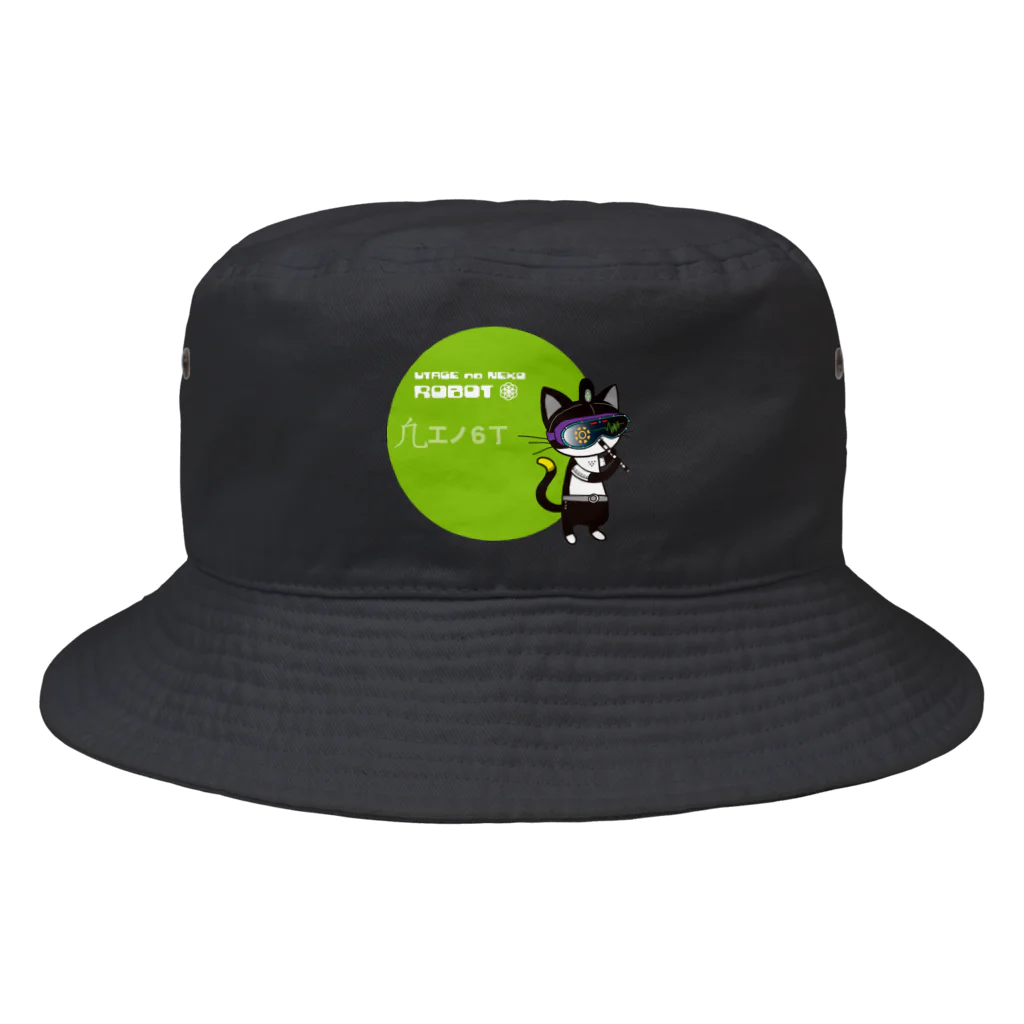 あまかむなのうたげのねこロボ（篳篥） Bucket Hat