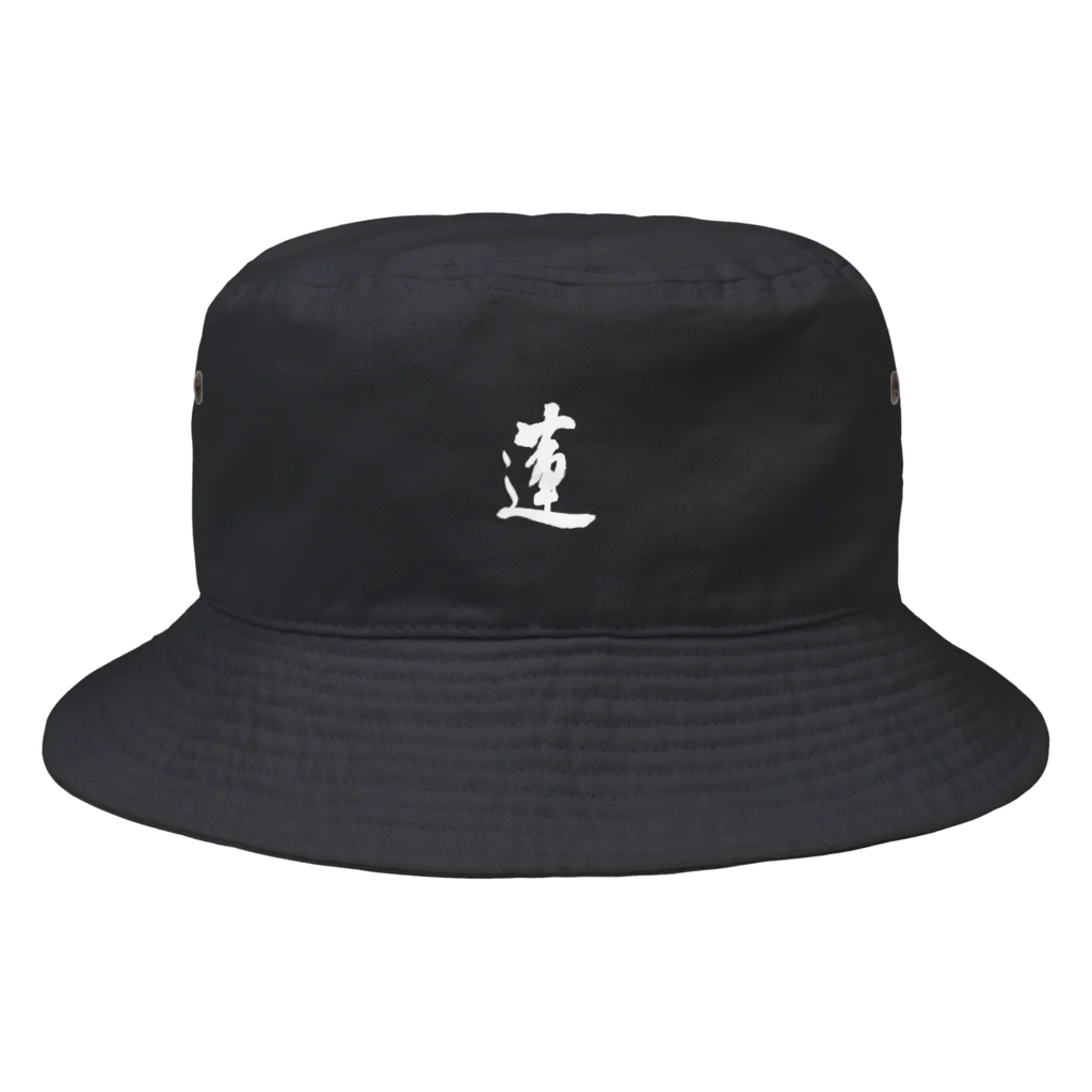 筆文字屋  照のシリーズ蓮 Bucket Hat