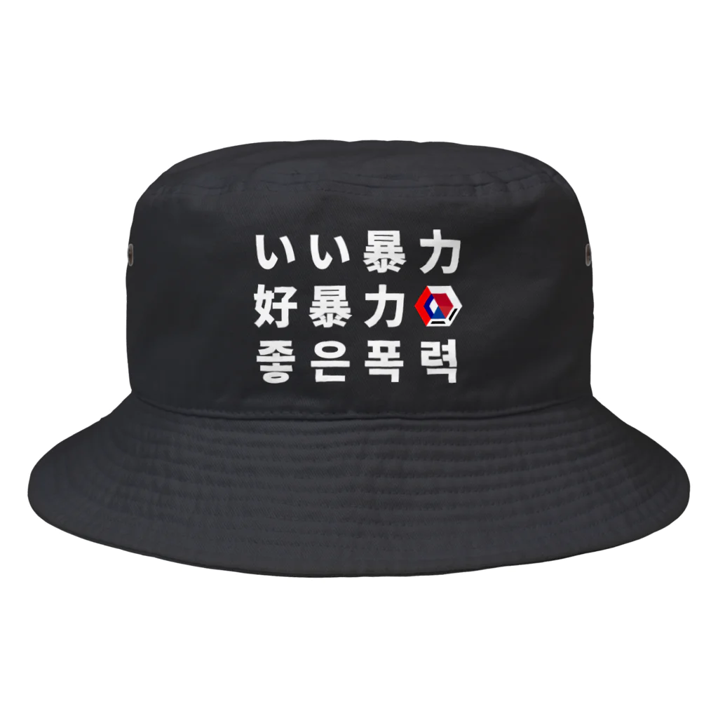 GOOD VIOLENCE STOREの言語 Bucket Hat