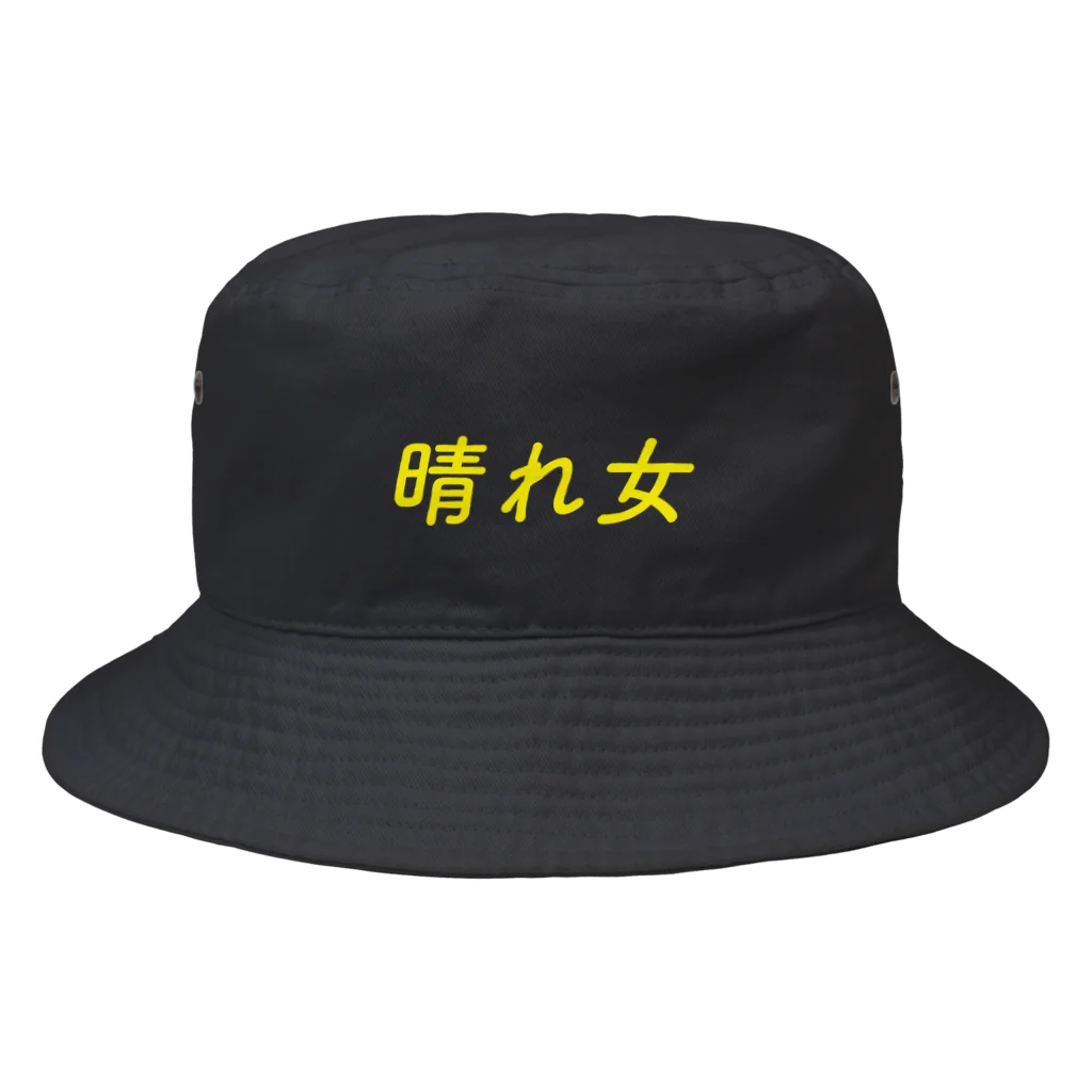 令和の晴れ女の晴れ女 Bucket Hat