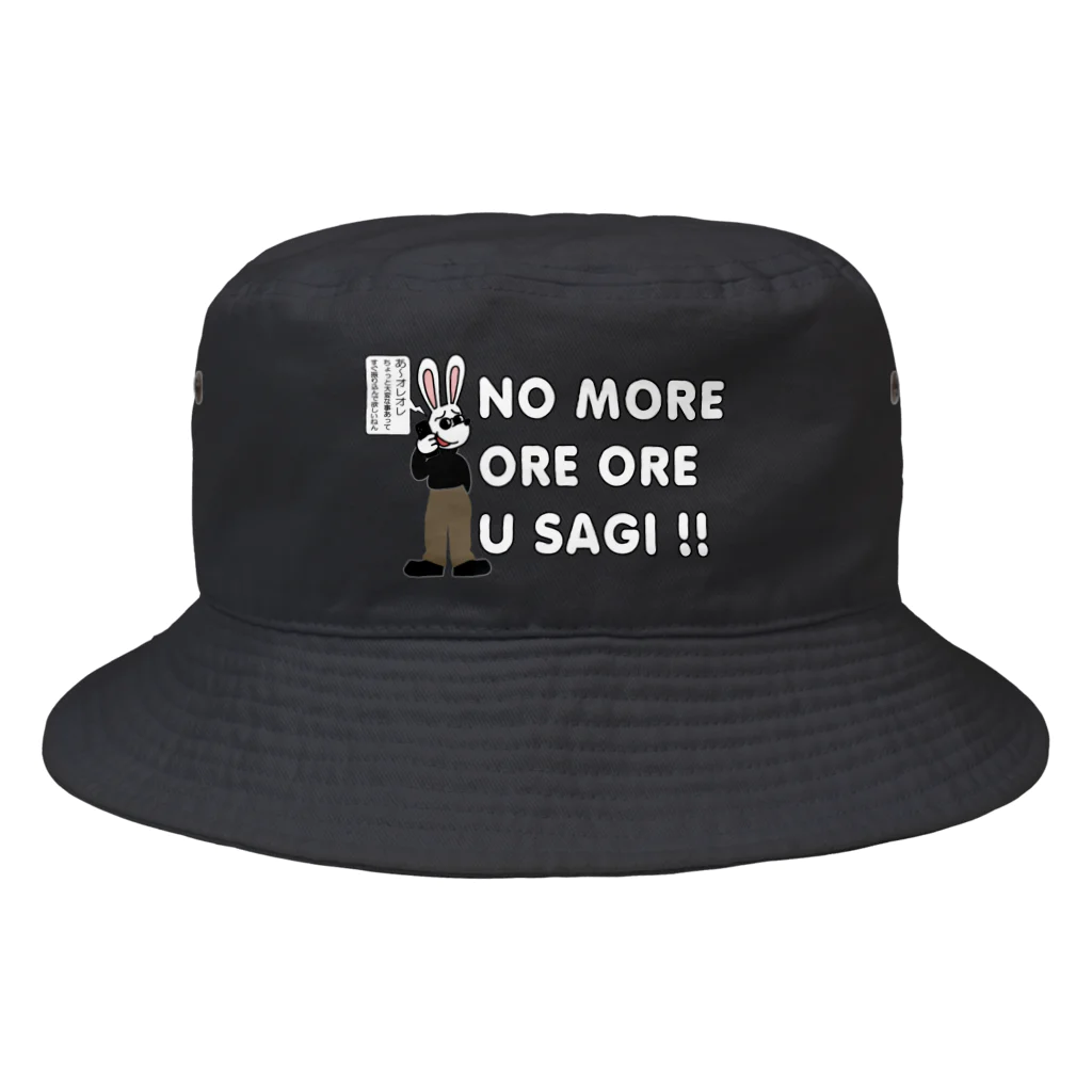 キッズモード某の NO MORE オレオレ う詐欺！ Bucket Hat